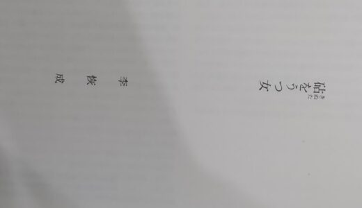 下のソーシャルリンクからフォロー