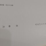 芥川賞受賞作品　オキナワの少年　東峰夫作